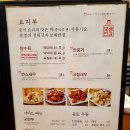 보배반점월계점