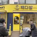 서구다방