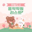 아이러브피아노교습소 이미지