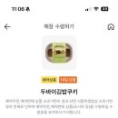 GS25 일산해변점 | GS25 [두바이김밥쿠키]모모스랩|사전 예약 성공|gs25...픽업 방법|편의점 두바이쫀득김밥 내돈내산 후기