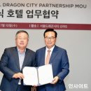 서울드래곤시티 이미지