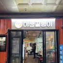 골뱅이인터넷프라자