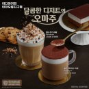 이디야커피 오류지구점