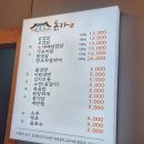 돈가돌판구이