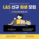 엘앤에스영어학원 - 동대문구 장한로28길 24 | 엘앤에스영어학원