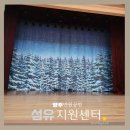 경기섬유종합지원센터 | 양주 아이랑 주말 경기섬유종합지원센터 공연 단돈 만원!