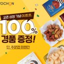 교촌치킨 이미지