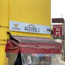 쉬리끼니 이미지