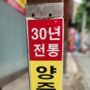 양주큰집전통순대국 | 양주 큰집 전통 순대국 점심 후기