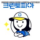 양수세탁소