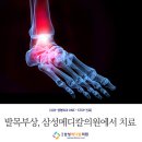 삼성메디칼정형외과의원 이미지