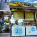 고봉민김밥인당진문예의전당점 이미지