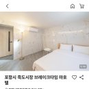 포항 브레이크타임 마호텔 이미지