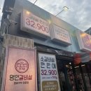 소통갈비살 | 동래역맛집 가성비 소고기 맛집 이가네명인갈비살 솔직후기