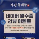 진로해물탕 이미지