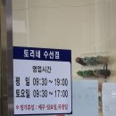 토리네 수선집 네이버블로그