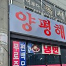우가해장국