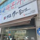 석바위하나약국 | [ 인천 석바위시장 ] 맹호수제돈까스 / 배달전문 / 돈까스 맛집