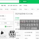 판교88공인중개사사무소 이미지
