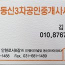 동신3차아파트 앞 이미지