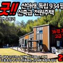 땅마당공인중개사사무소 이미지