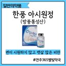 365별빛약국 이미지