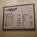 마부곱창 미사점 | 하남 미사역 맛집 마부곱창 미사점