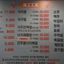자연낙지 이미지