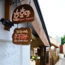 태조민박 이미지