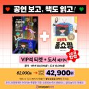 예림당 | 신통방통홈쇼핑 어린이뮤지컬(예림당아트홀) 예매, 주차, 좌석, 공연후기