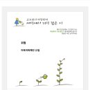 자락길 민박 이미지