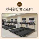 혜광빌딩 | 프로 헬스장 등록러가 추천하는 이태원 헬스장, 인서울핏