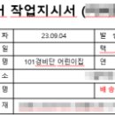 101경비단 어린이집