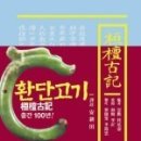 범세동 선생묘 이미지