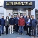 딸기원경로식당 이미지