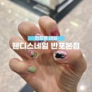 잠원로1-1 | 반포동네일 고터네일 웬디스네일반포점 크리스마스 네일 후기
