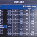 춘천시외버스터미널 이미지