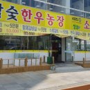 익산한우농장 이미지