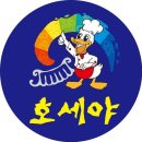 호세야오리바베큐 이미지