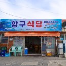 제주항구 이미지