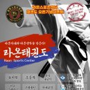 라온스포츠센터 이미지
