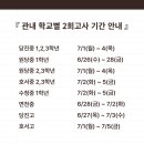 팝영어수학전문학원