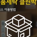 해피세탁 이미지