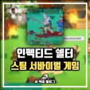 SHELTER PC 이미지