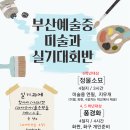 꿈;아뜰리에미술교습소
