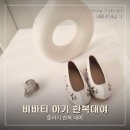 [비바티 아기 한복 대여] 돌 스냅 달항아리 색동 한복 후기 w 인스타그램
