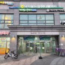 남서울농협하나로마트 이수점