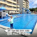 성호매점