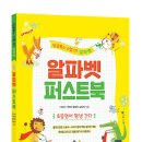 퍼스트스탭