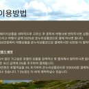 온누리여행사 - 천안시 동남구 대흥로 241-8 | 온누리여행사